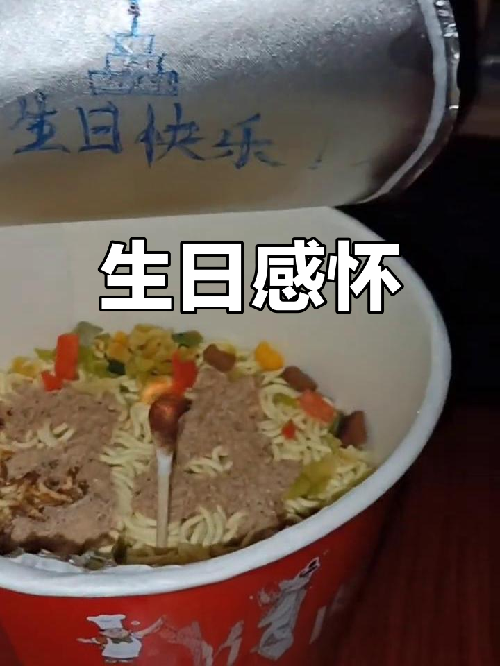 一碗泡面,一支蜡烛,感恩岁月,愿一切安好!