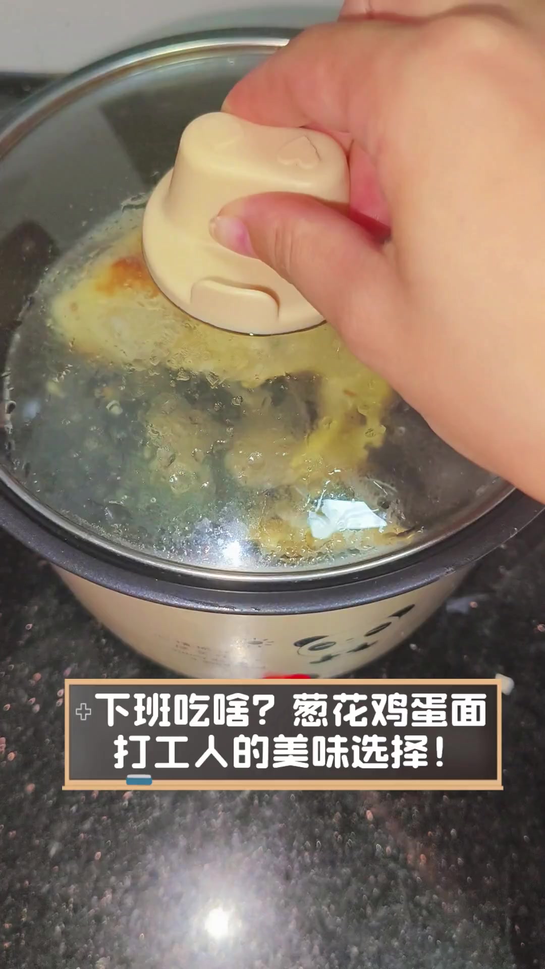 下班吃啥?葱花鸡蛋面,打工人的美味选择!