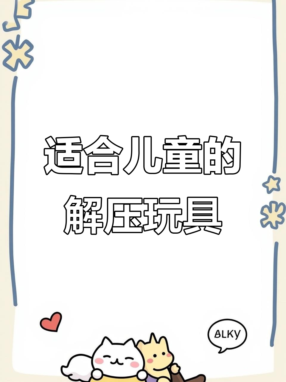 儿童益智玩具：数鱼、找缺失，锻炼思维力与观察力