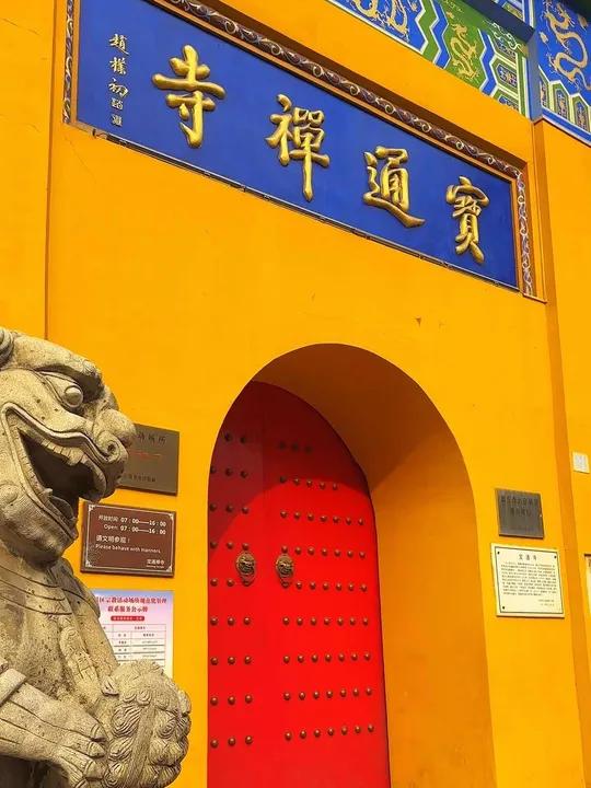 宝通禅寺是三楚第一佛地,与归元寺、莲溪寺、古德寺合称为武汉的著名佛教四大丛林