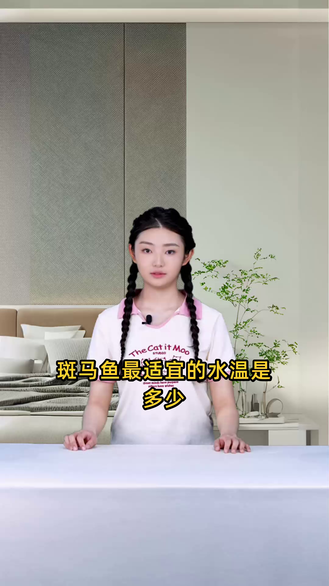 斑马鱼适宜的水温是多少度?需控制在哪个范围?