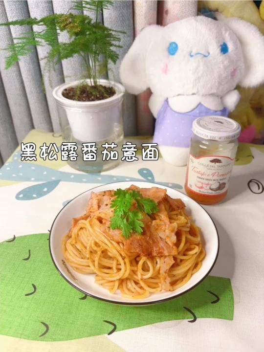 十分钟搞定打工人快手晚餐!黑松露肉酱面