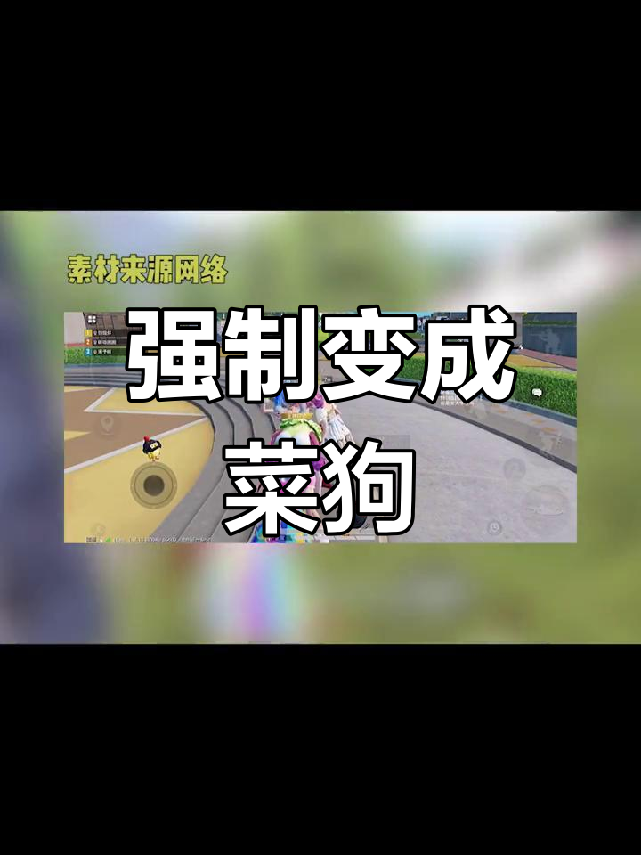 吃鸡互动表情上线,让对手变菜狗!