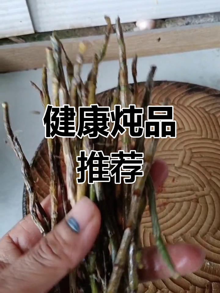 铁皮石斛与胡萝卜排骨汤,天然营养大餐