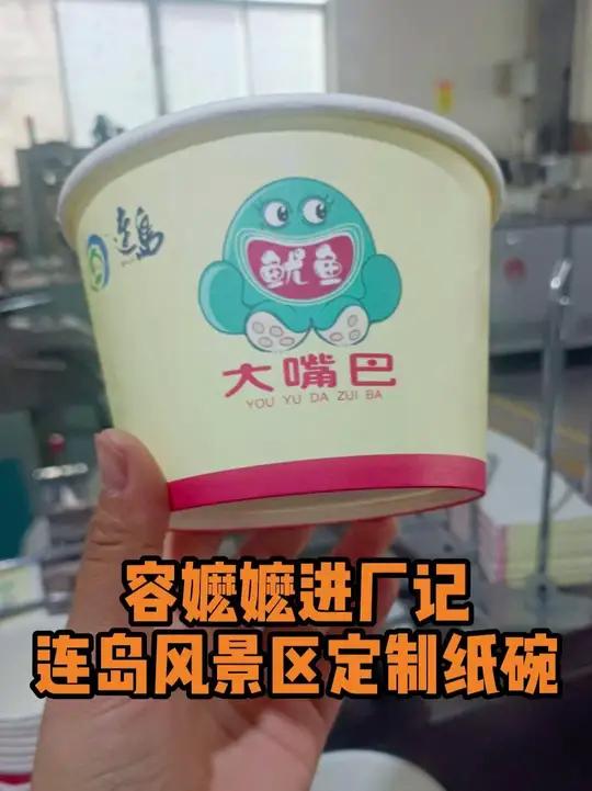 容嬷嬷进厂记|连岛定制纸碗!防浪防沙,御赐海滨度假神器!:“奉旨巡查!这连岛纸碗若经不住风