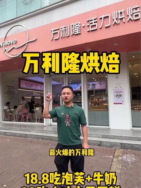 我们邵东万利隆也开通外卖啦,人气蛋糕推荐 甜品烘焙 蛋糕 同城美食 邵东万利隆烘焙