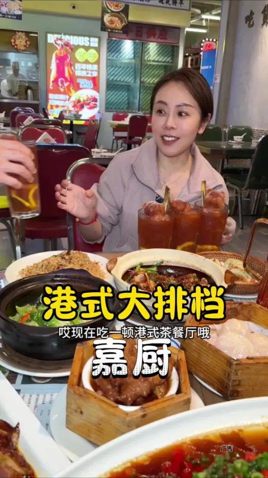 嘉厨港式大排档 来田林吃顿港式茶餐厅真的比吃快餐都便宜