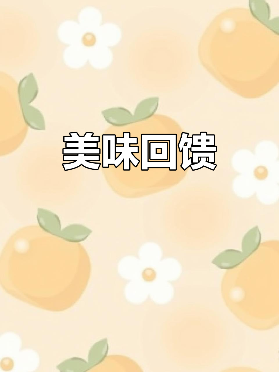 外婆家的回味鸭,味道堪比煌上煌,值得一试!