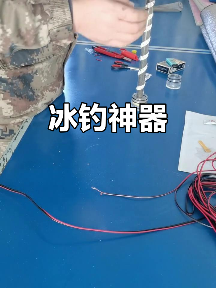 自制水下诱鱼灯,冰钓必备神器!