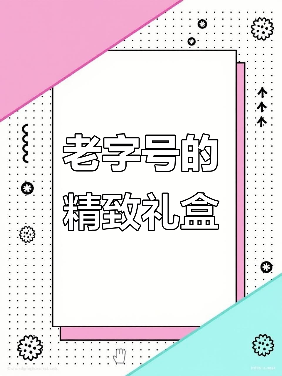 传统手工糕点与茉莉花茶的完美结合,每一块都像艺术品