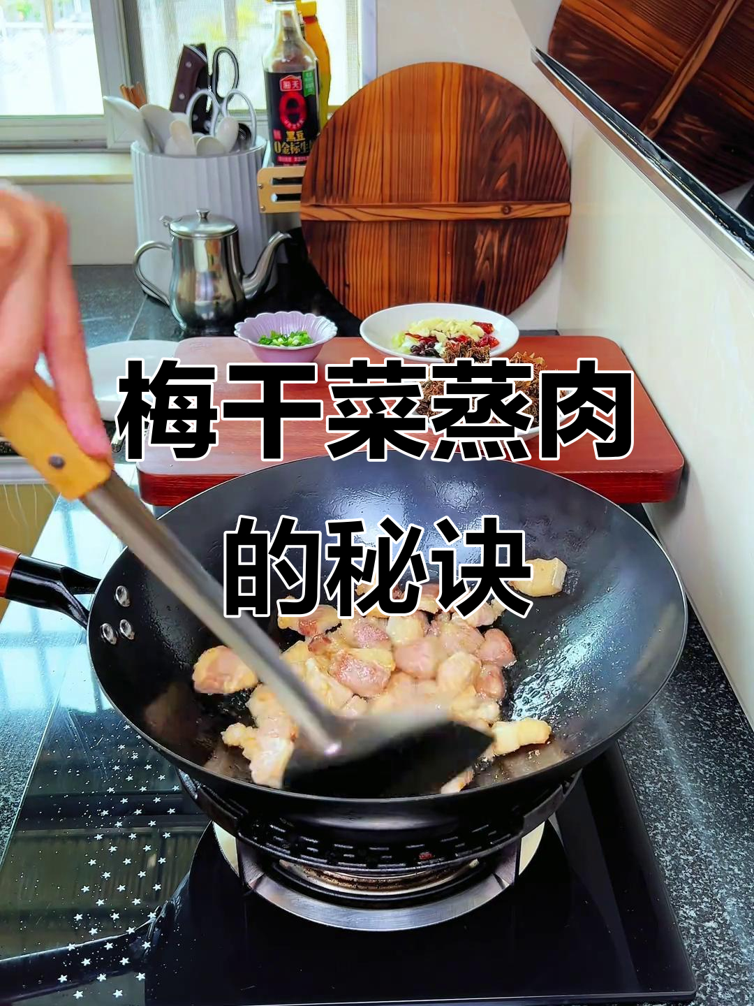 想吃梅干菜蒸肉?这样做简单又美味,绝对让你停不下来!