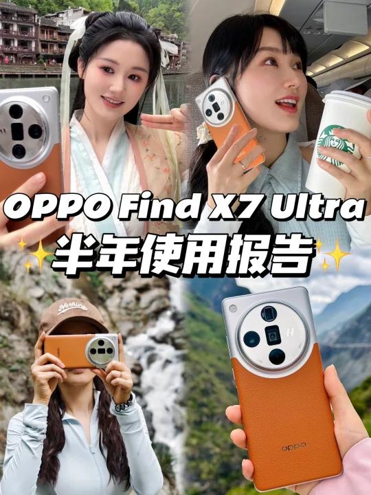 换机OPPO旗舰机半年后真实感受看完再入手
