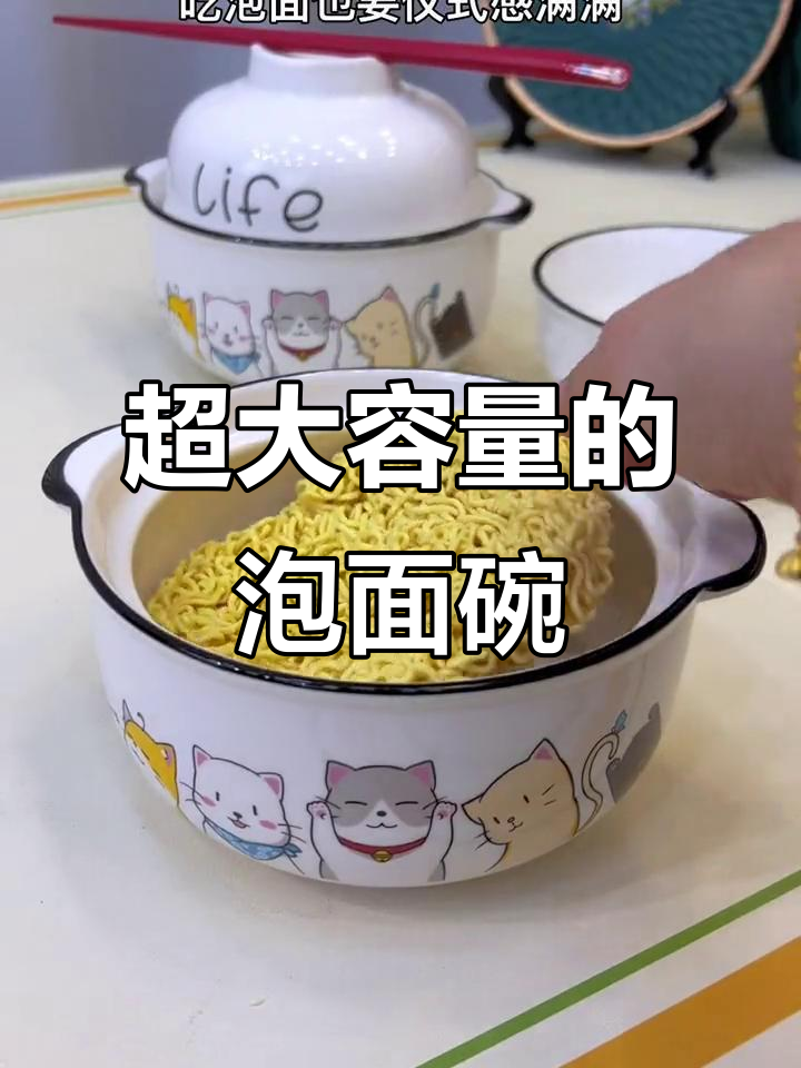 吃泡面也能有仪式感，超大容量陶瓷碗让你秒变汤达人