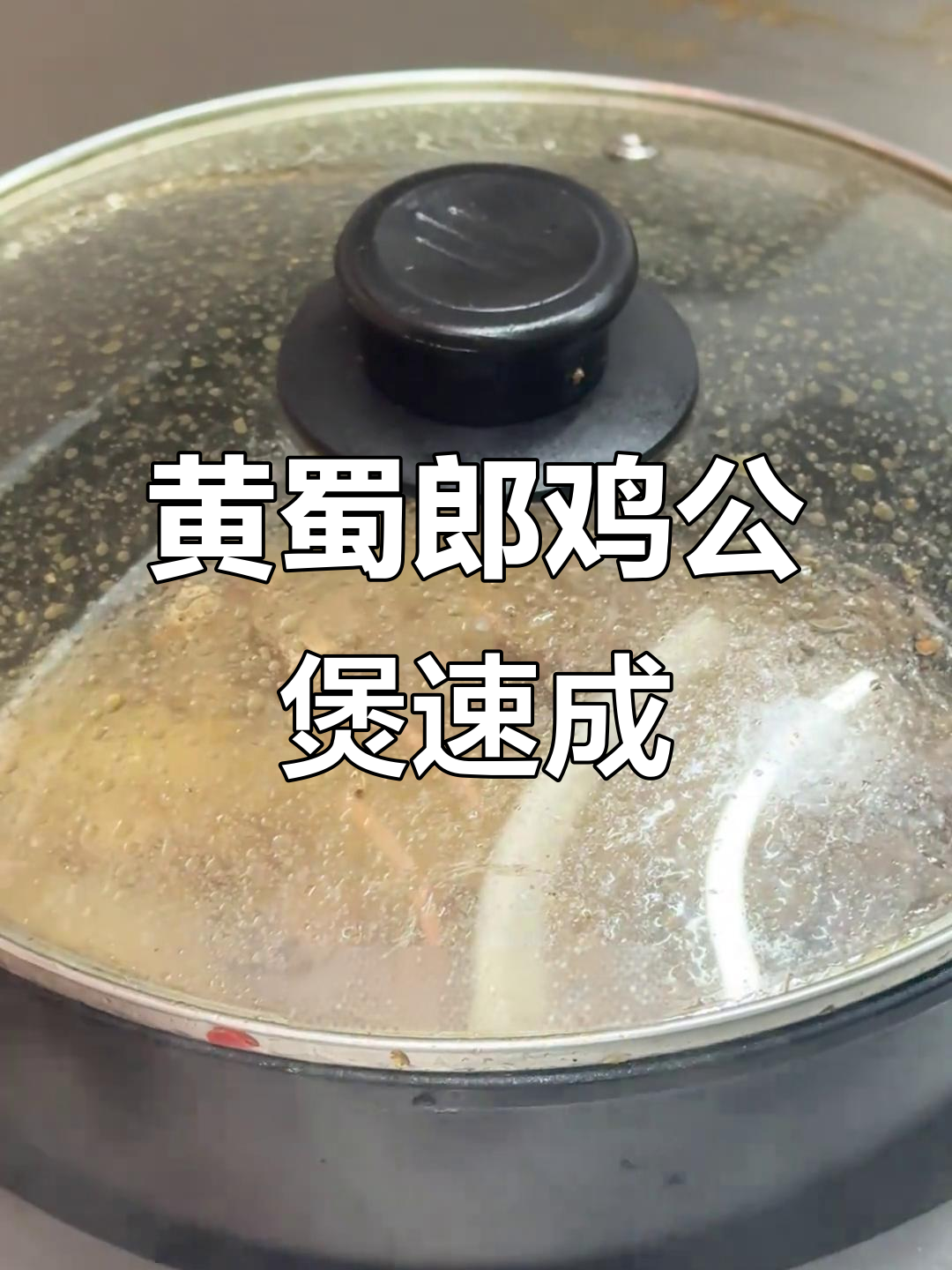 炒包师傅快速出餐,黄蜀郎鸡公煲香气扑鼻