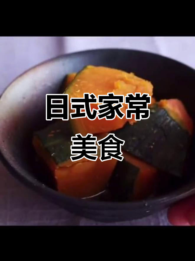 如果你爱日料,这些家常菜谱值得一试!