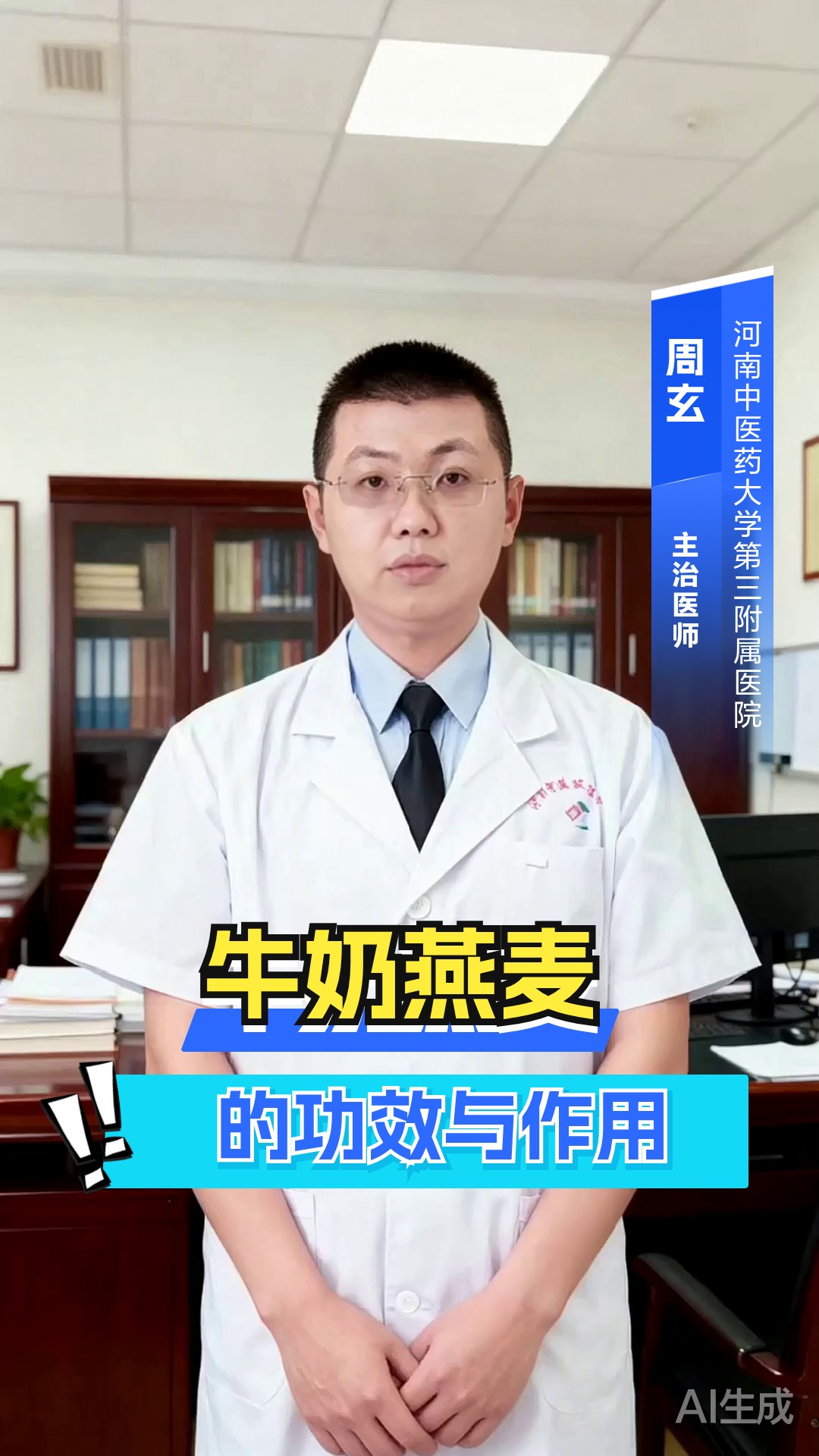 牛奶燕麦的功效与作用