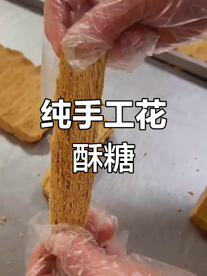 唐山特产木锤花生酥,香脆不甜,吃上一口停不下来
