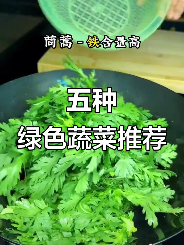 秋季必吃五种绿叶子菜,营养丰富不容错过