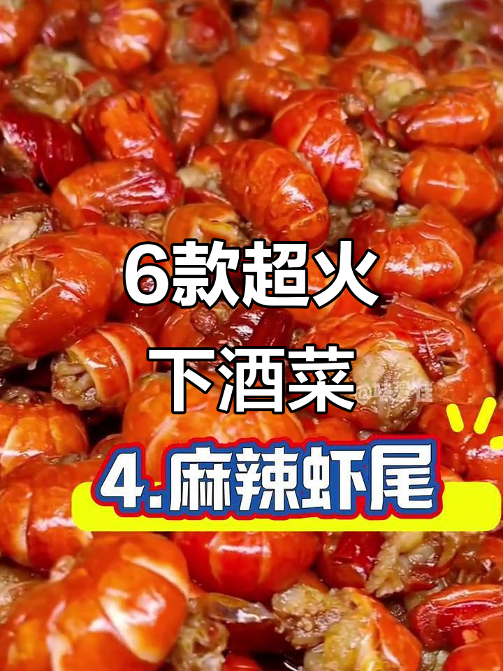 夜宵大排档必试6款下酒菜,麻辣田螺、卤味拼盘都在其中