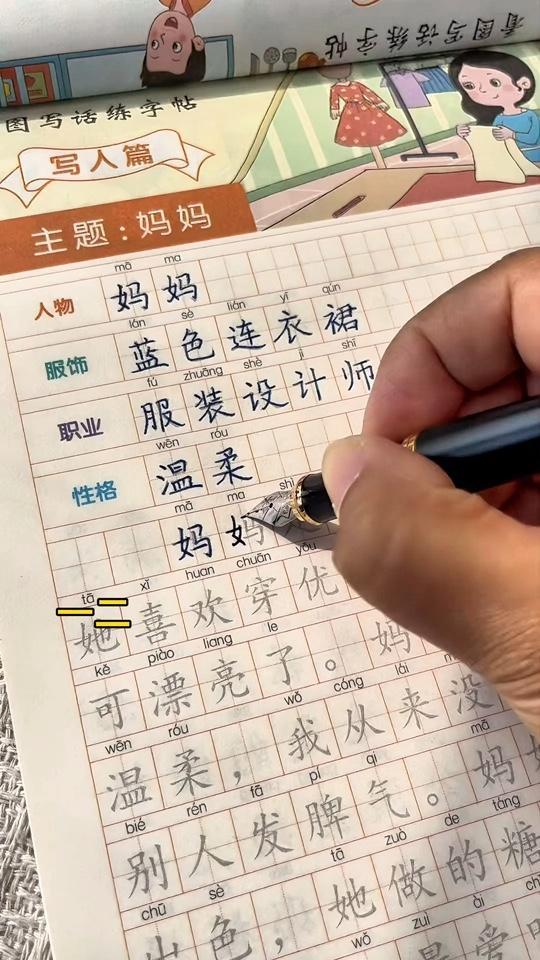 小学一年级开始练习 看图写话 以后作文写得好,一二年级 不会写看图写话,试试这套看图说话练