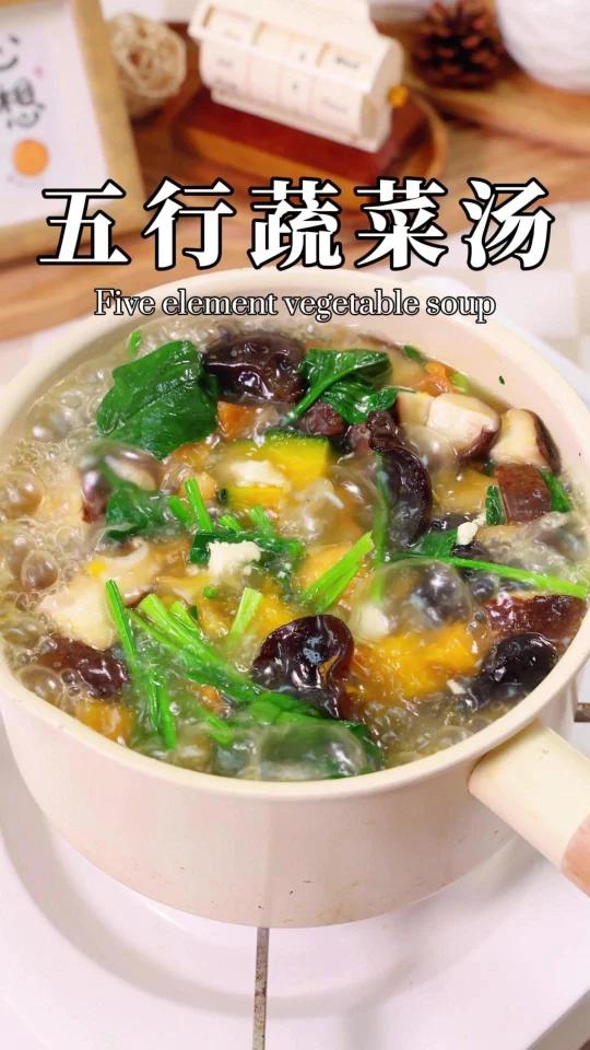 素食蔬菜汤五行俱全,唤醒满满能量一整年