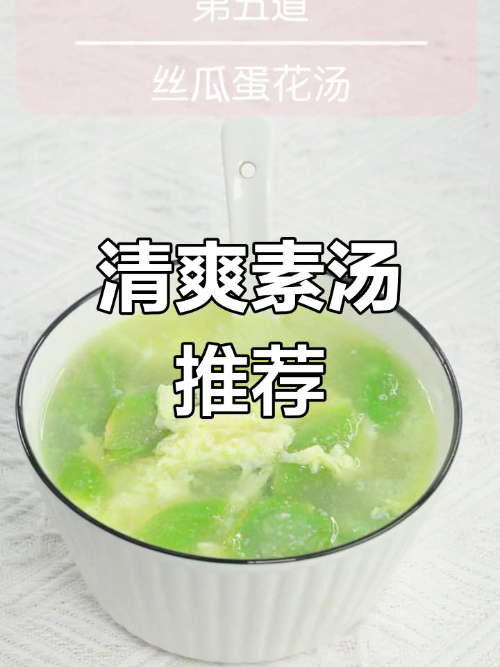 坐月子吃腻了肉汤?这款素汤清爽又美味,值得一试!