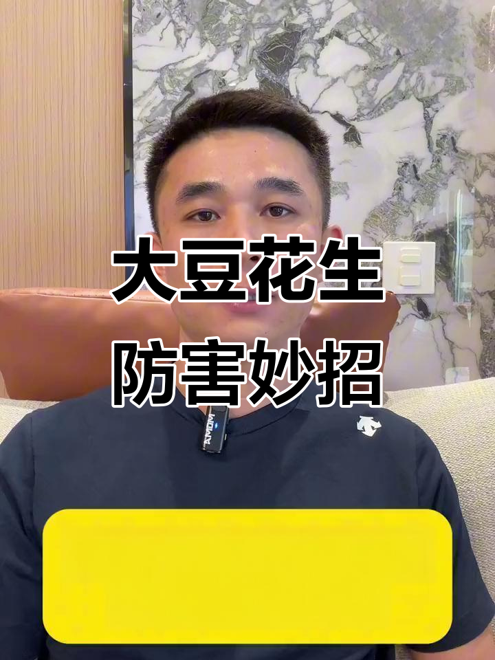 野兔、野鸡危害大豆花生田?教你驱避技巧