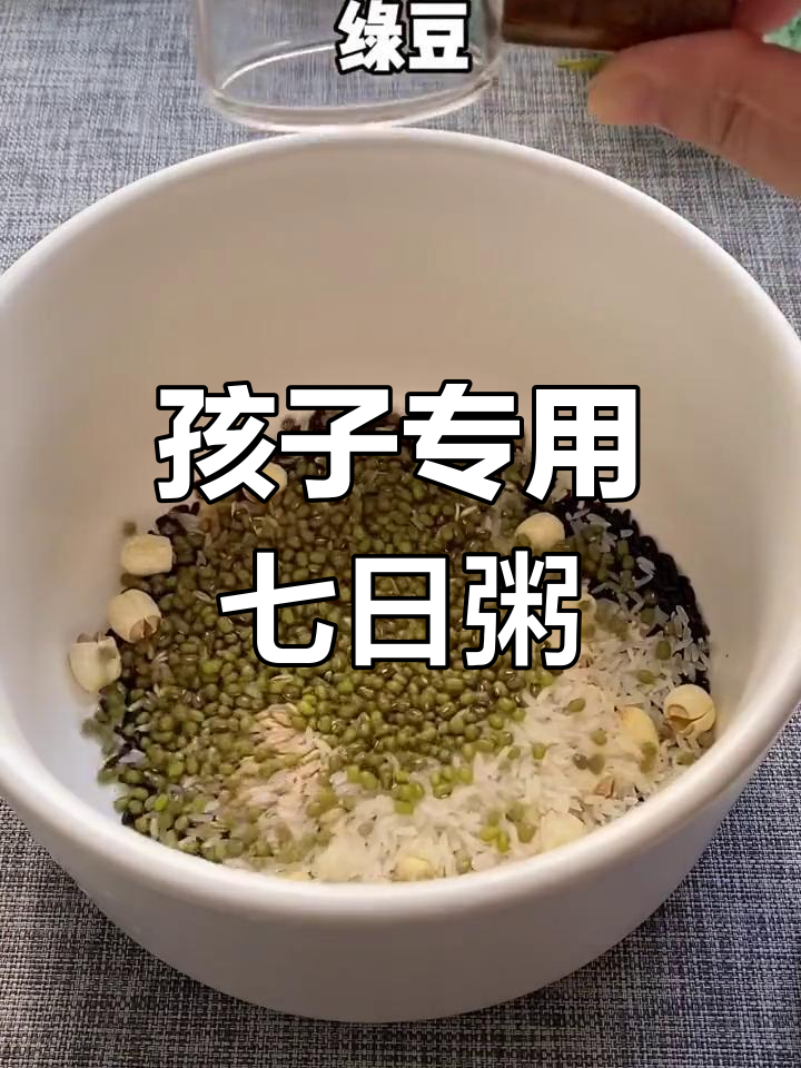 营养丰富的莲子绿豆黑米粥,孩子爱喝