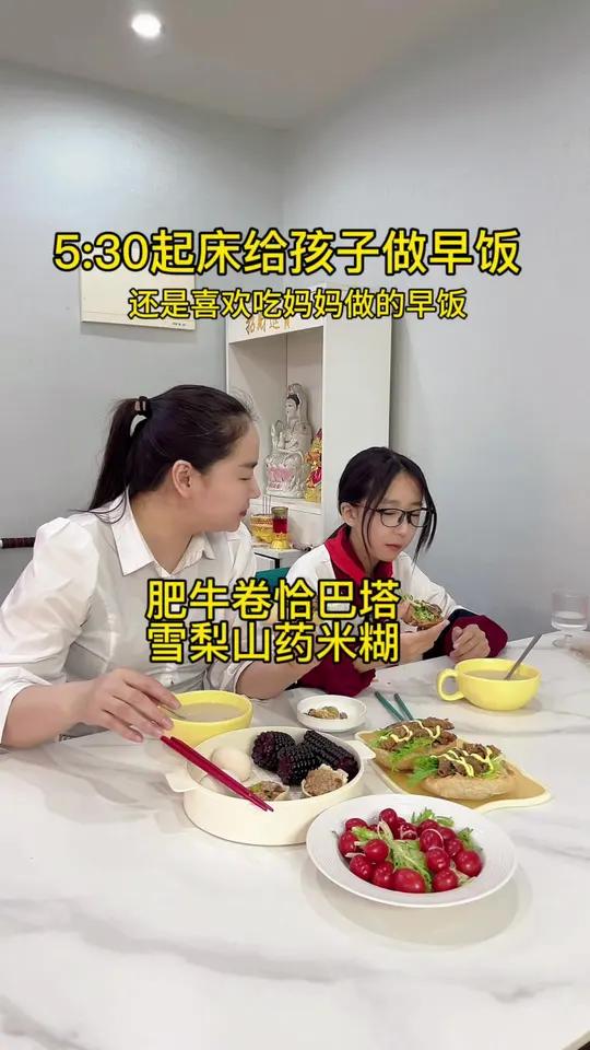 家有初中生5:30早起给孩子做早饭,妈妈牌简单的早饭还是在家吃的香,肥牛卷恰巴塔 雪梨山药
