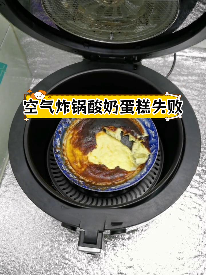 空气炸锅做酸奶蛋糕,不加淀粉能成功吗?