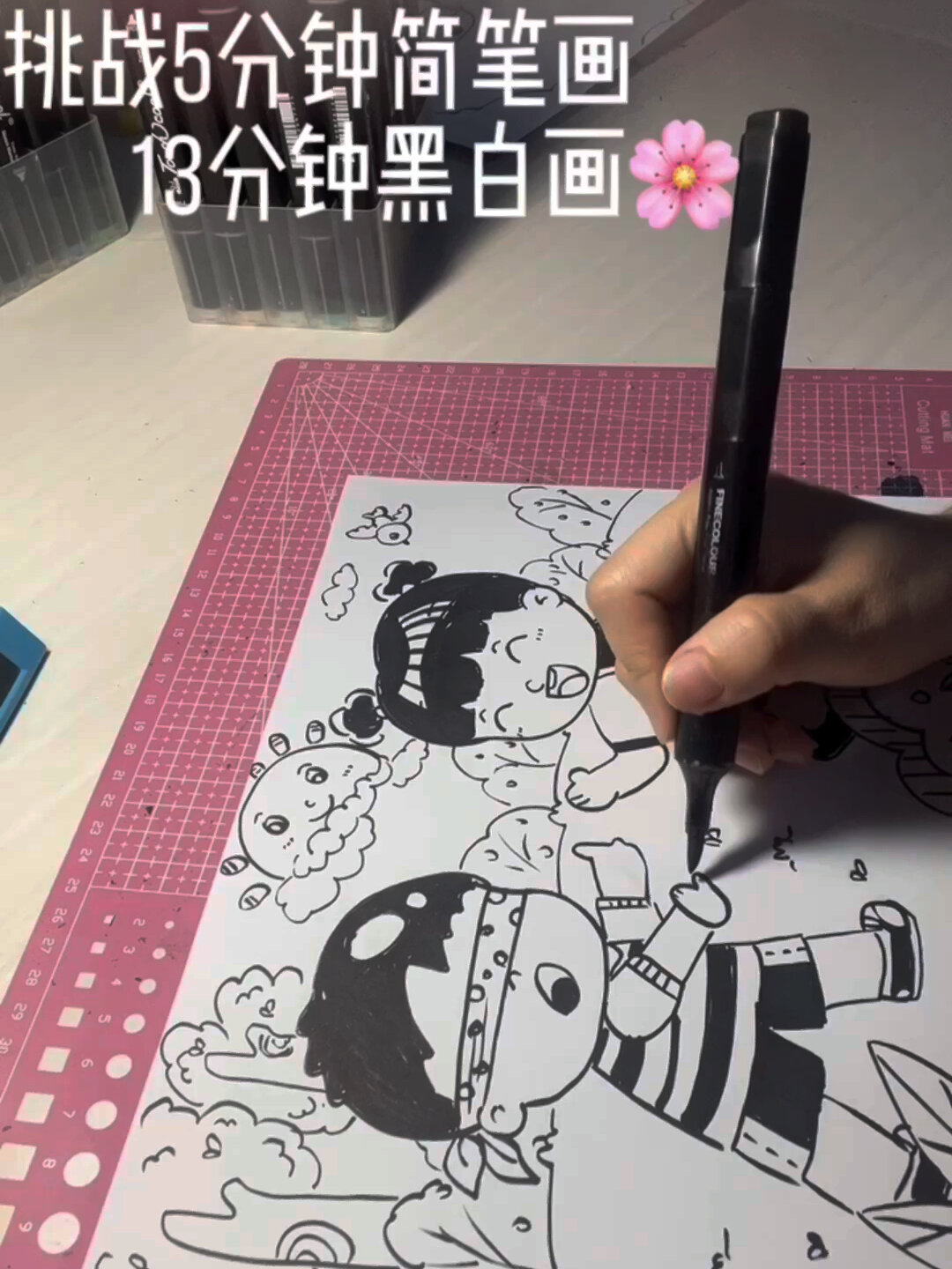 挑战5分钟简笔画,13分钟黑白画《捉迷藏》