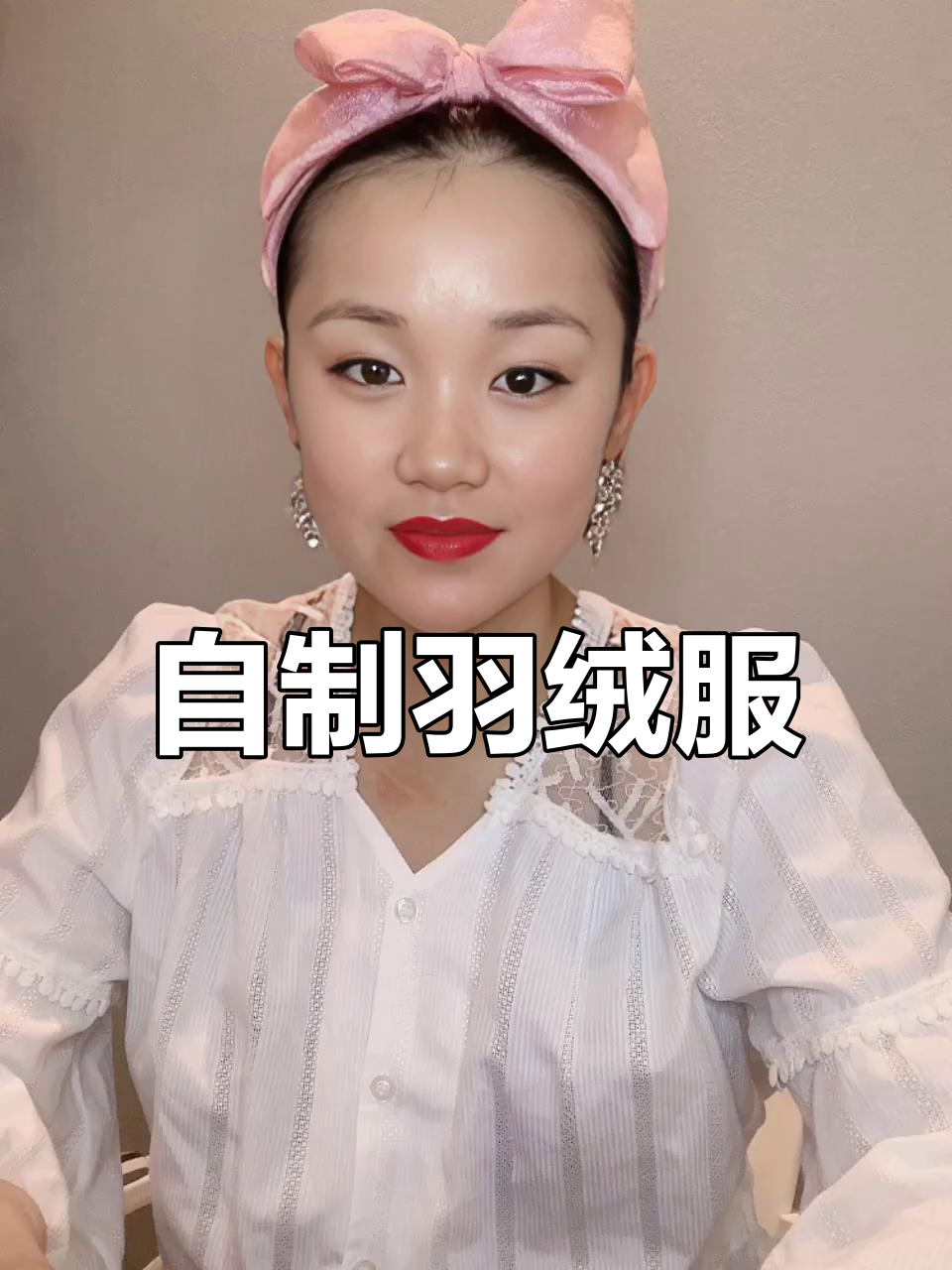 羽绒服太贵？自己做鸭绒，既实惠又环保！