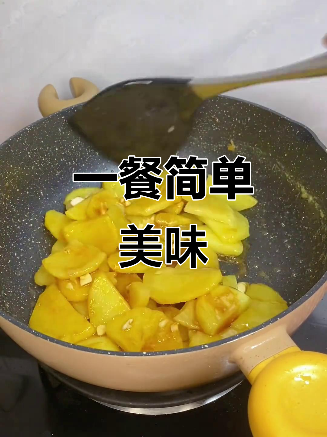 今晚简单晚餐,鱿鱼香菇蒸肉饼与炒土豆片