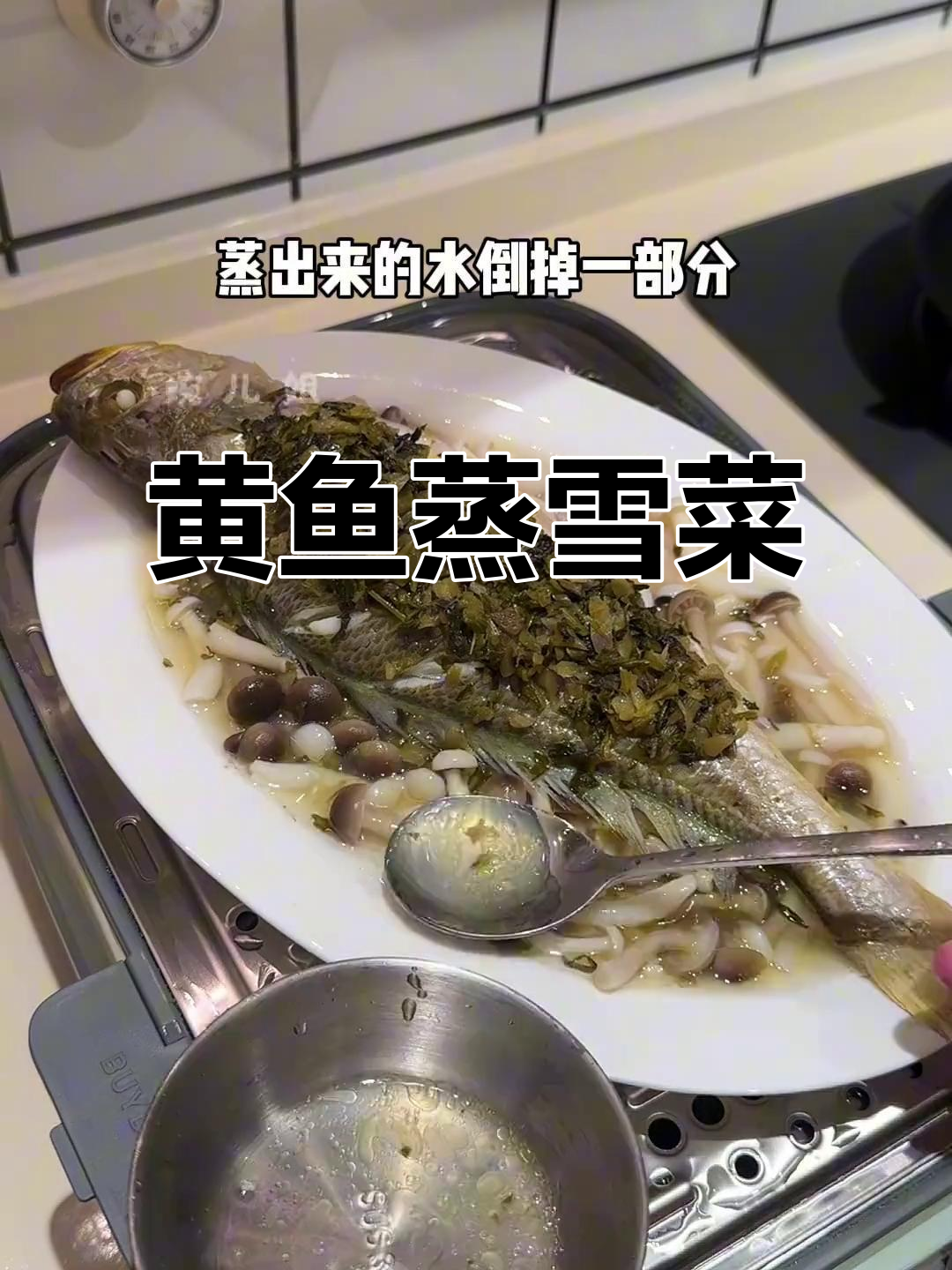 雪菜蒸黄鱼,简单又美味,做法超实用