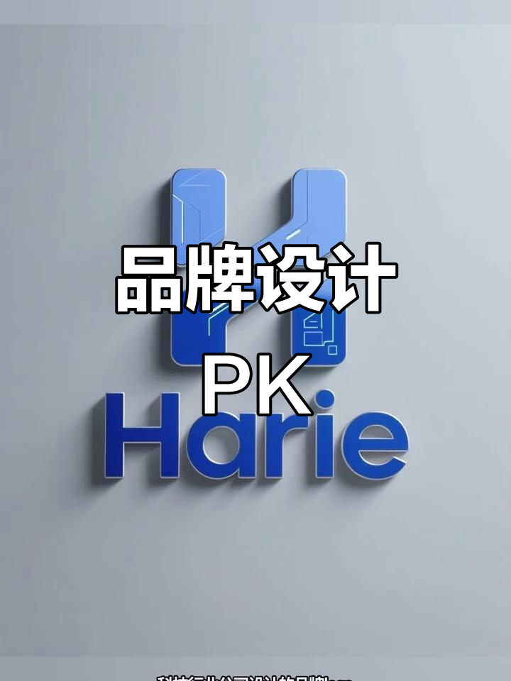 数码品牌设计大比拼,哪个logo最吸引你?