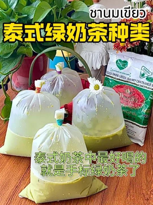 泰好喝啦!花了四年时间去研发泰式奶茶