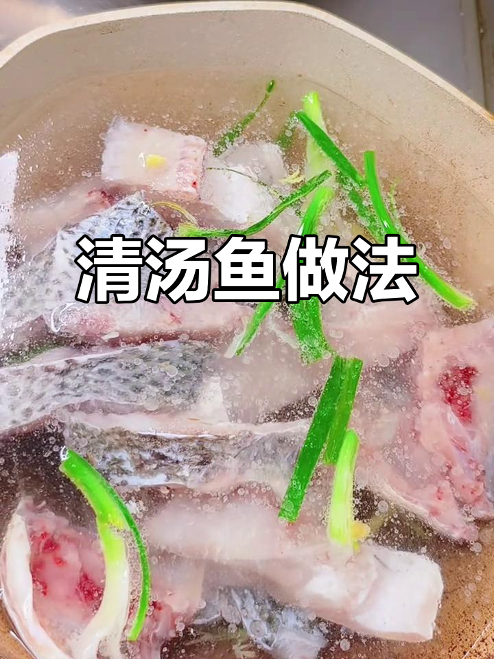 云南清汤鱼,鲜美又营养,搭配豆腐和番茄更美味