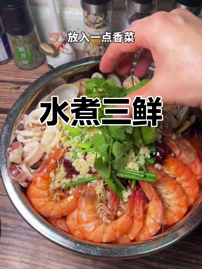 闽南风味水煮三鲜,汤汁浓郁海鲜嫩滑