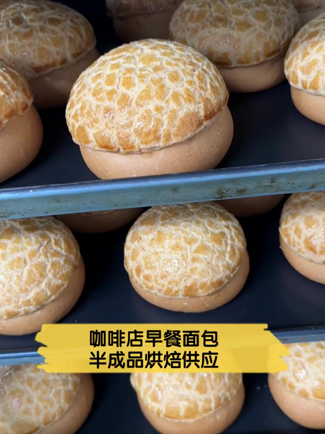 咖啡店早餐面包,半成品烘焙供应