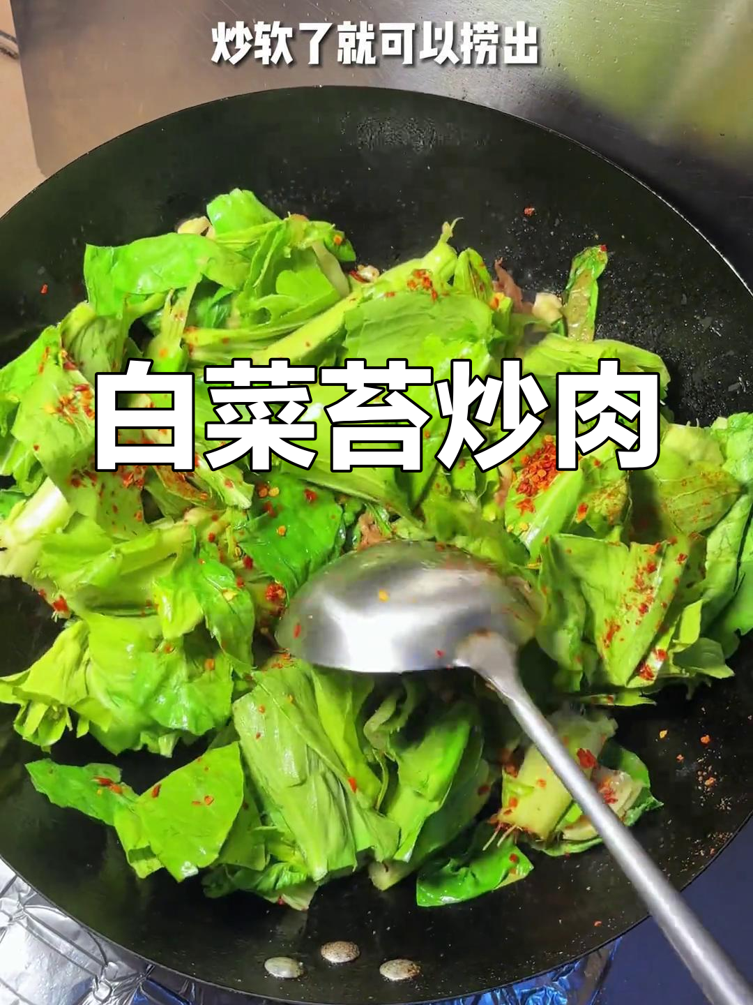 江西特色小炒:白菜苔炒肉,家常下饭新做法
