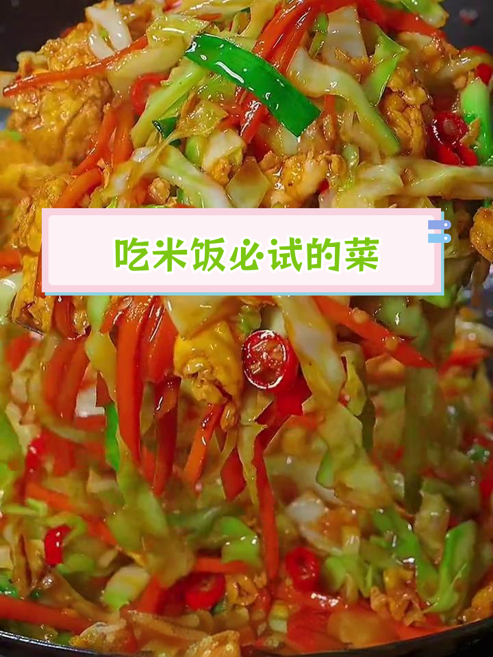 八道经典下饭菜,吃米饭必备