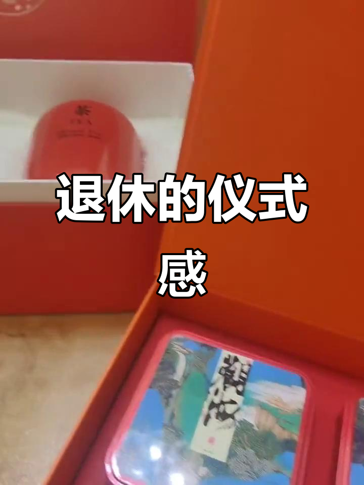 退休生活,红酒与茶相伴,简单却充满仪式感