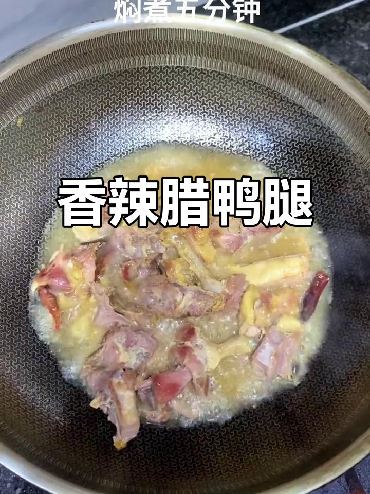 腊鸭腿炒蒜苗,香气扑鼻,肉质鲜美,吃上一口停不下来!