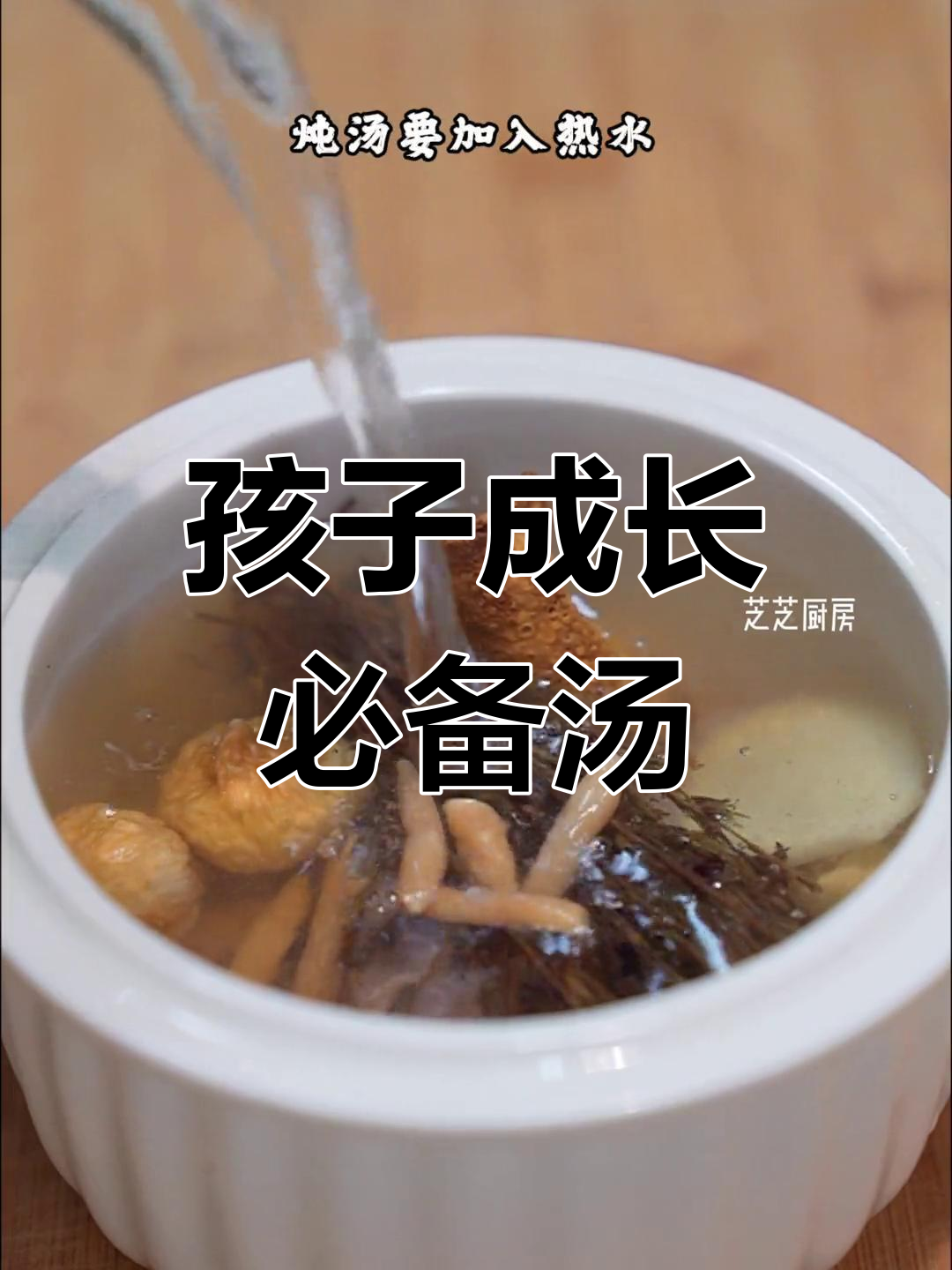 每周一碗独脚金瘦肉汤,孩子吃饭更香
