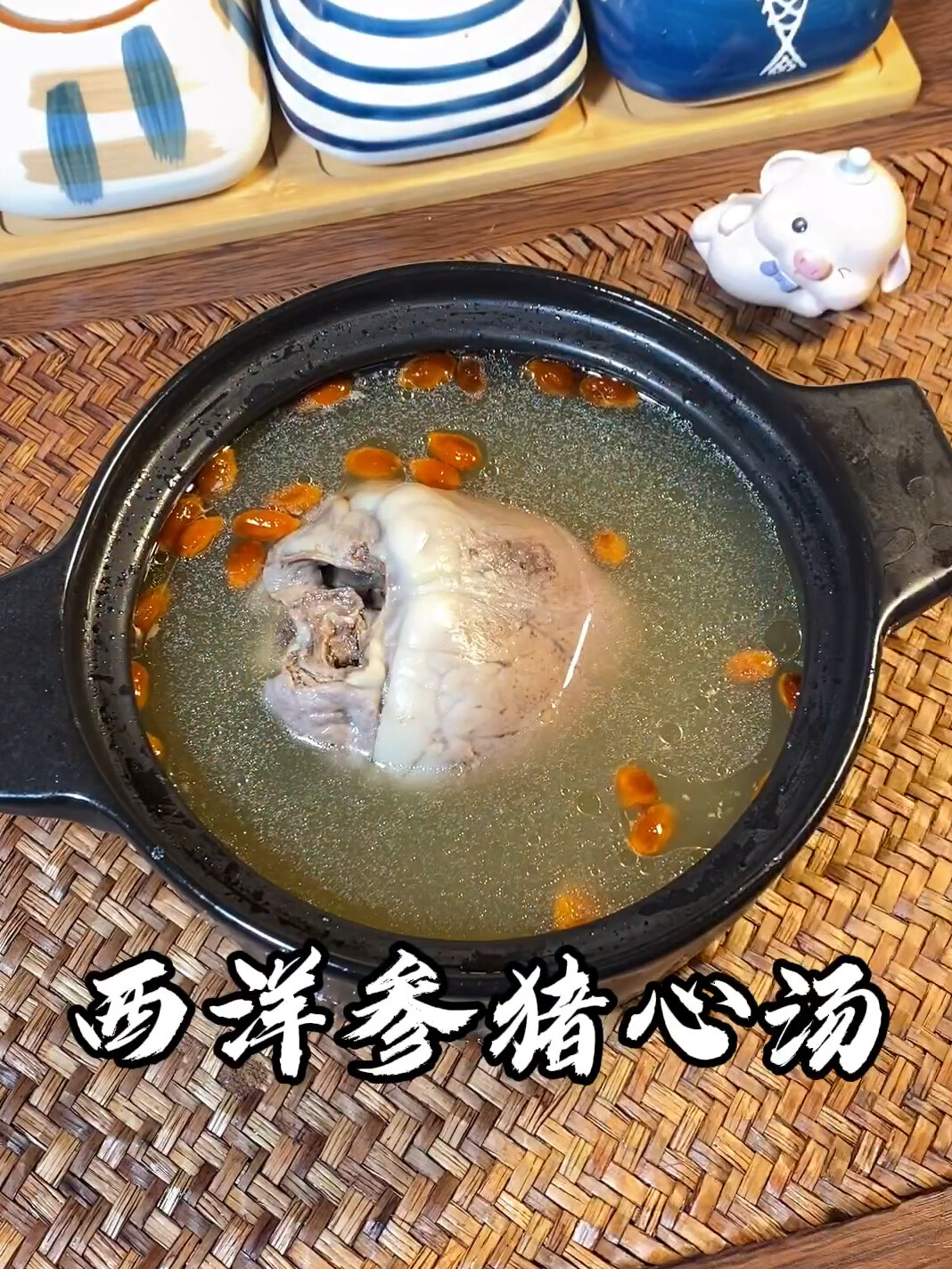 用三个小时煨出来的猪心汤,味道特别清甜