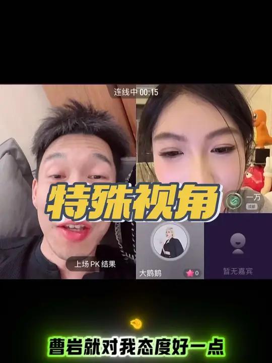 今天看岩哥鹅姐共创吧，究竟是怎样的照片怎样的视频？