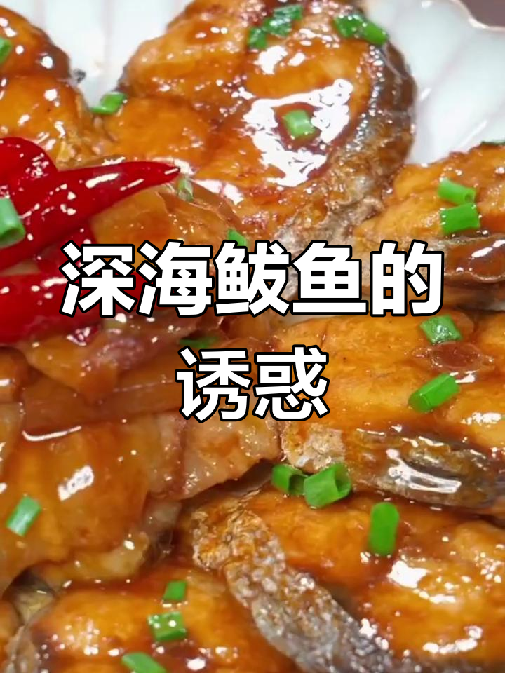 青岛深海鲅鱼,鲜美入味,适合饺子与丸子