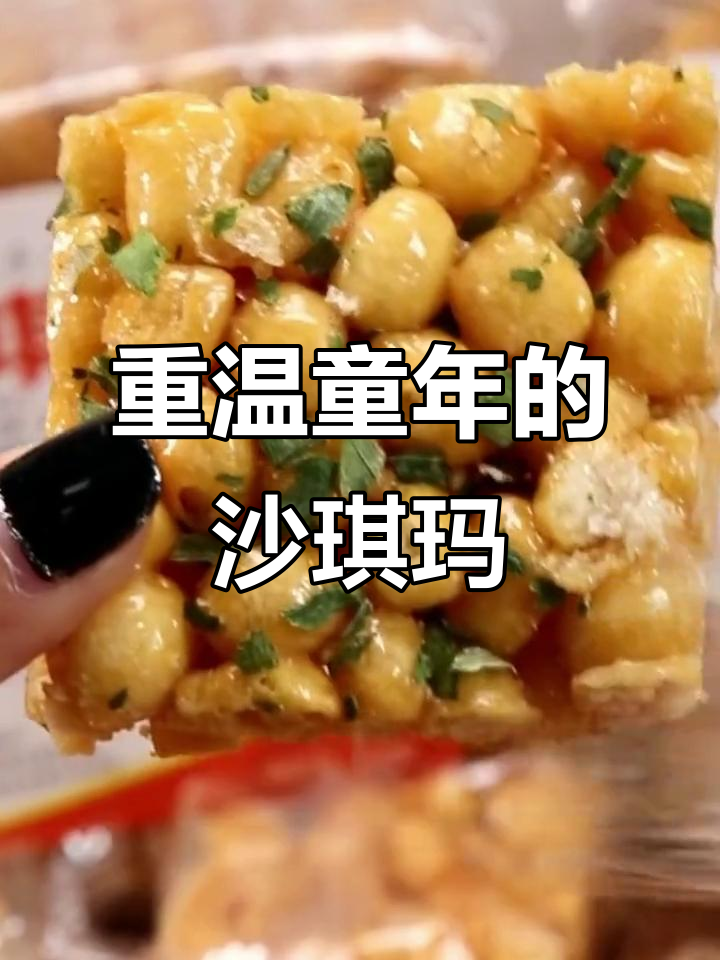 童年味道重现!老式沙琪玛,硬脆香酥让人停不下来