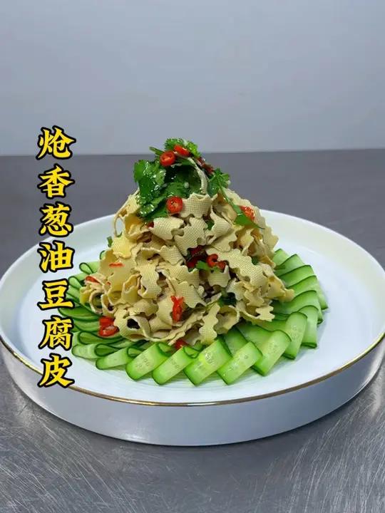 豆腐皮搭配香菜黄瓜像我这样做,做法简单样子好看,简单食材做出吃不起的样子 厨师 美食 凉菜