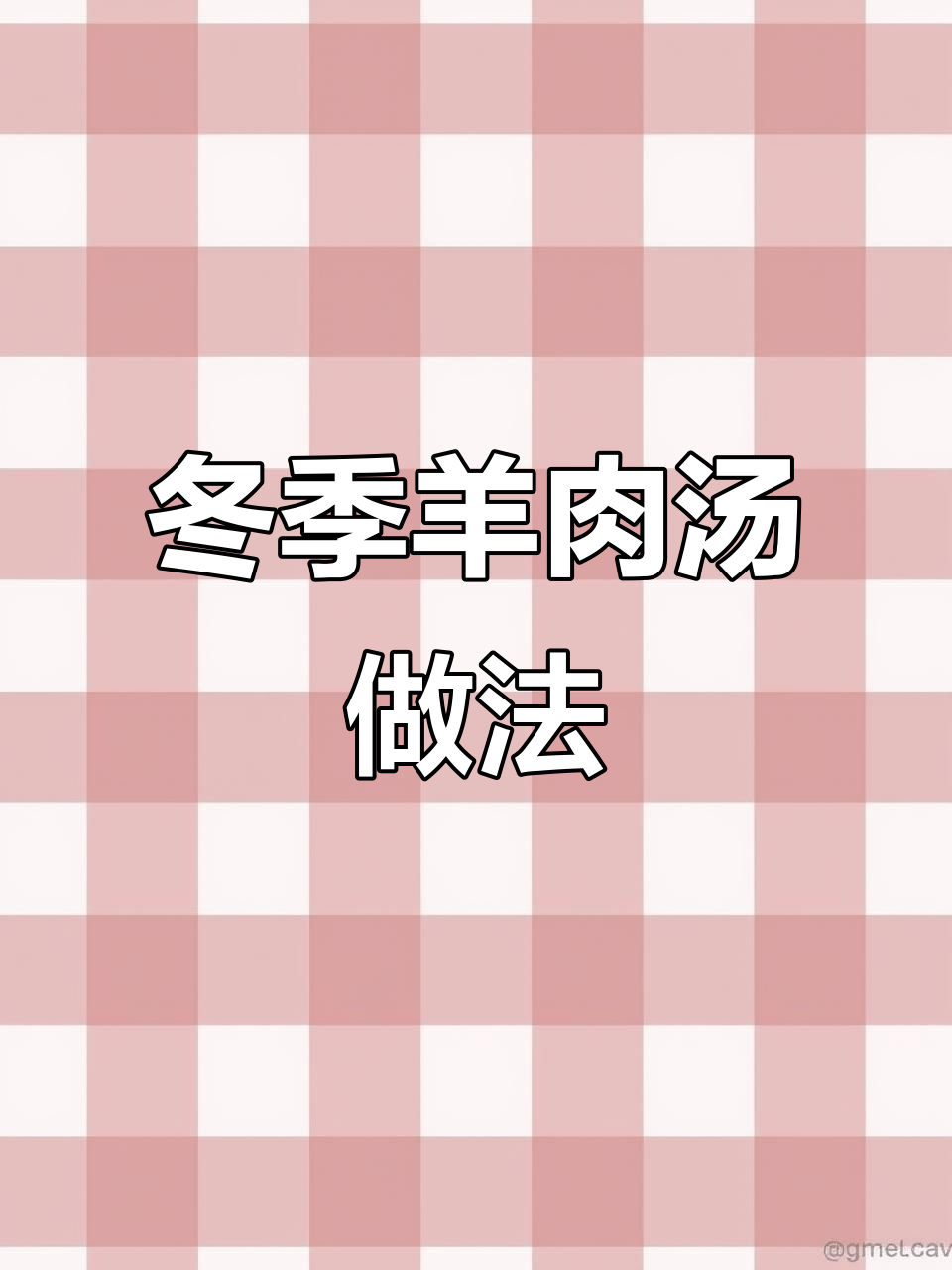 秋冬必备!羊肉汤炖鲫鱼,鲜美又暖心